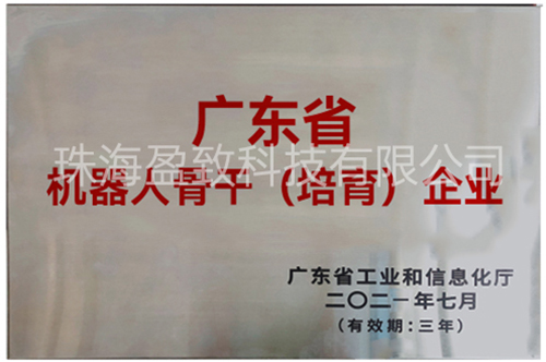 盈致科技2021大事件｜感恩回首過去，高歌猛進一同共創未來！