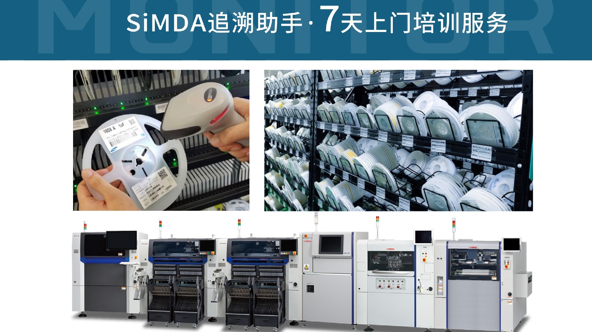 盈致SiMDA工單助手應用場景