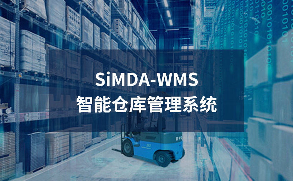 降低倉儲成本的WMS解決方案 | 珠海盈致引領倉儲管理新風尚