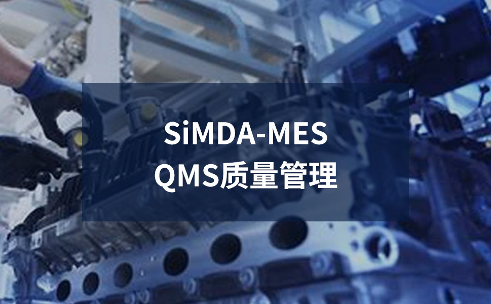 珠海盈致 | MES質量管理系統構建電子制造“零缺陷”防線