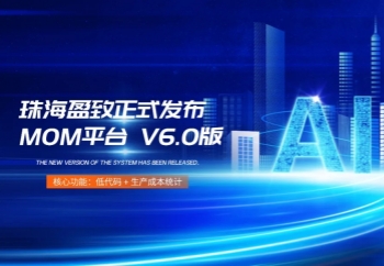 AI賦能傳統(tǒng)制造（下篇）：五條實(shí)施建議與珠海盈致的三張王牌